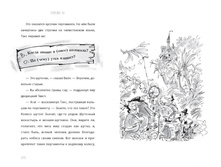 Pratchett dragons 5.jpg