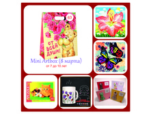 Mini Artbox №63 8 ����� 399 �.