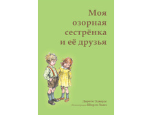 Sister friends cover.jpg