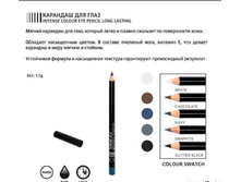 INTENSE COLOUR EYE PENCIL LONG LASTING---350�.