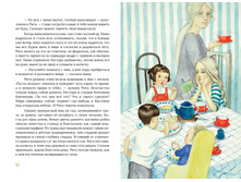 Tajna zhemchuzhnoj buxtyi 1.jpg