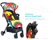 Combina Tutto Arcobaleno.PNG