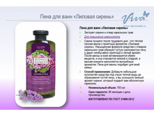 ���� ��� ���� Botanic Sercrets ����� ������� 700��-76 ���.jpg