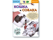 3D ������� �� ������. ����� � ������. Kumon.