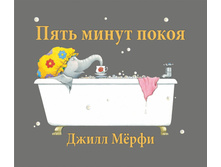 Five minutes peace cover.jpg