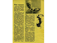 108615350 large 3620876 tortStolichnyiy65.jpg