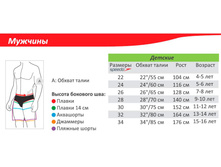 Size speedo men 2.jpg