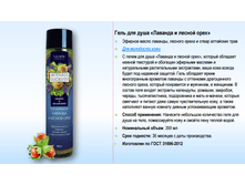 ���� ��� ���� Botanic Secrets ������� � ������ ���� 350��-68 ���