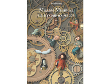 Madam melinda-cover.jpg