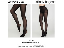 184,01 16275*2	�������� ���. V*ictoria 70D ������