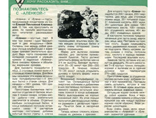 108615358 large 3620876 TortyiAlenkaiElena.jpg