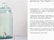 �������.��������� ��� ��������, ������, 6 � H = 40 cm, 2850