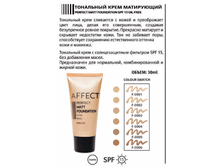 ��������� ���� ���������� SPF 15 OIL FREE---840�.