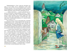 Tajna zhemchuzhnoj buxtyi 3.jpg