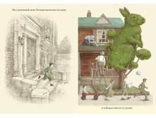 Nochnoj sadovnik 2.jpg