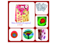 Mini Artbox №67 "8 �����" 399 �.