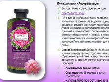 ���� ��� ���� Botanic Sercrets ������� ���� 700��-76 ���.jpeg