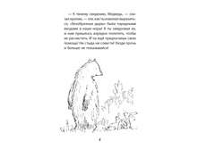 Hermit and bear 1.jpg