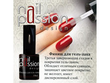 ����� ��� ����-���� 0011 Nail Passion 10ml 298=.jpg