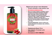 ������ ���� ��� ��� � ���� Botanic Secrets �������� 500��-60 ���.png