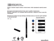 WATERPROOF PEN EYELINER---420�.