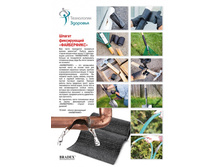 ������ ����������� «����������» - 272 ���..jpg