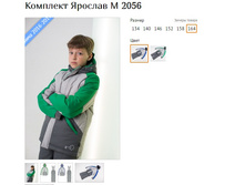 �������� ������� �2056 ������� (������� 134-164) �������, ������� 4250�..jpg