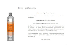 EXPRESS REFRESHING DRY SHAMPOO. ����� �������.