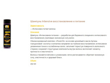 ���� ������� ���� ������� Intensive �������.� ������� �����"Nutrition"250��