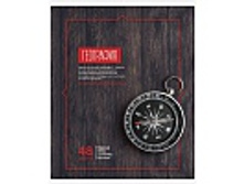 ������� ������������ 48�. ��� �������� - ��������� 17,26.jpg