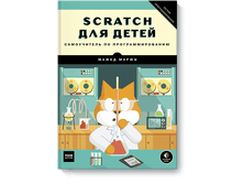 Scratch ��� �����