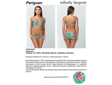 633.00 3120471*0079	��������� ������ ���. Parigua*n �������