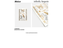 119,06 3120693*0003	������������ �������� Melo*n �������