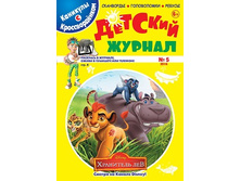 �������� � ��������������. ������� ������	5*16, 8 ���.