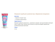 ���� ��������� SEBUM STOP ����� �/����  �/������� ��� 70��