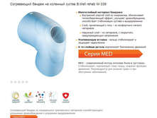 ����������� ������ �� �������� ������ B.Well rehab W-338. 1500 ���.