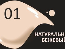 Organic BIO FOUNDATION 1.jpg