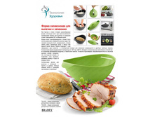 ����� ����������� ��� ������� � ���������, ������� (Steam roaster, green) - 236 ���..jpg