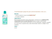 ���� NOVOSVIT �������� 3�1 �/������ ������� � ��� ����������� 110��