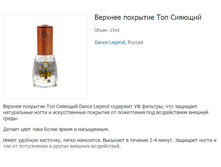 Dance Legend ��� �������