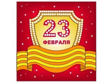 2947 ���������� ���������� "��������- 23 �������" 89�.