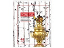 ������� ������������ 48�. ��� �������� - ������� ���� 17,26.jpg