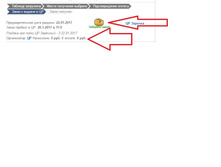 ������� �������, �������� �����.jpg