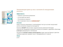 ���� NOVOSVIT ����-Aqua ������."24���� �������� � ������������ �������" 50��