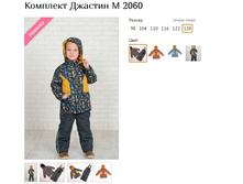 �������� ������� �2060 (������� 98-128) ���������- �����, ��������� ����, ���.�����, �������� ����� 2190�..jpg