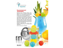 ��� ������������ «���������» (REUSABLE ICE) - 108 ���..jpg