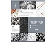 ������� ������������ 48�. ������ ������ - ��������� 17,31.jpg