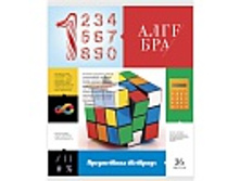 ������� ������������ 36�. ���������� ������� - ������� 13,84.jpg