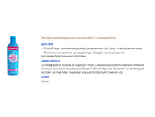 ���� ��������� SEBUM STOP ������ �/����  �/������� ��� 200��