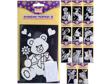 ����� ��� ���������� ��������� ��������� 3D, 15�10 ��, ����� 76,82.jpg